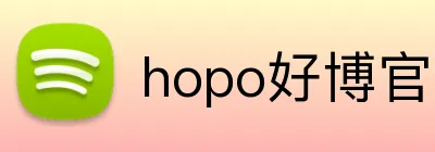 hopo好博官网 Logo